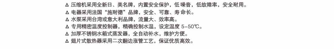 水冷冷水機 水冷冷水機